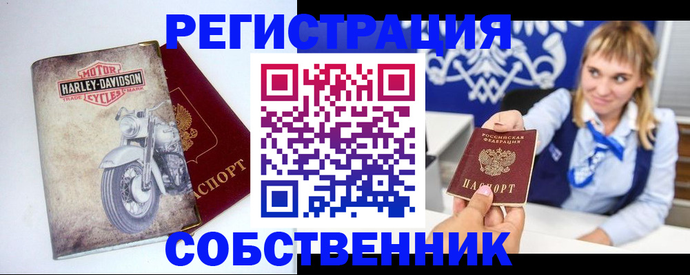 прописка в квартире в Называевске