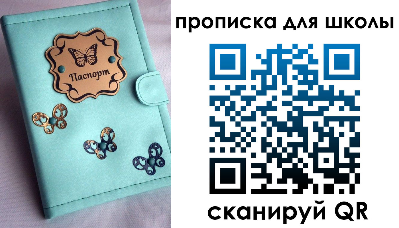 прописка паспорт в Называевске