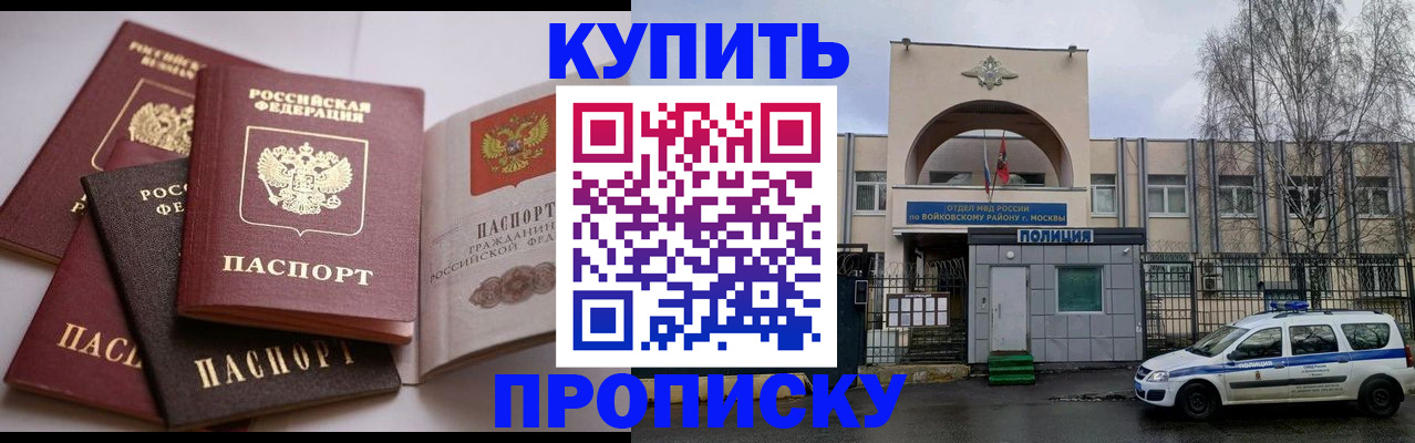 регистрация для дет. сада в Называевске