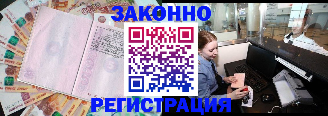 прописка для школы в Называевске