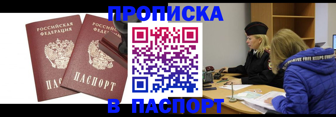 регистрация в Называевске