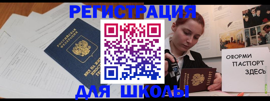 прописка законно в Называевске