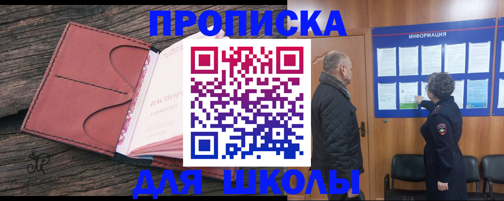 временная регистрация для всех в Называевске